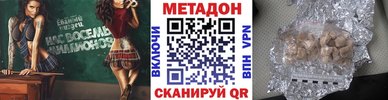 МЕТАДОН мёд  ссылка на мегу ссылки  Чухлома 